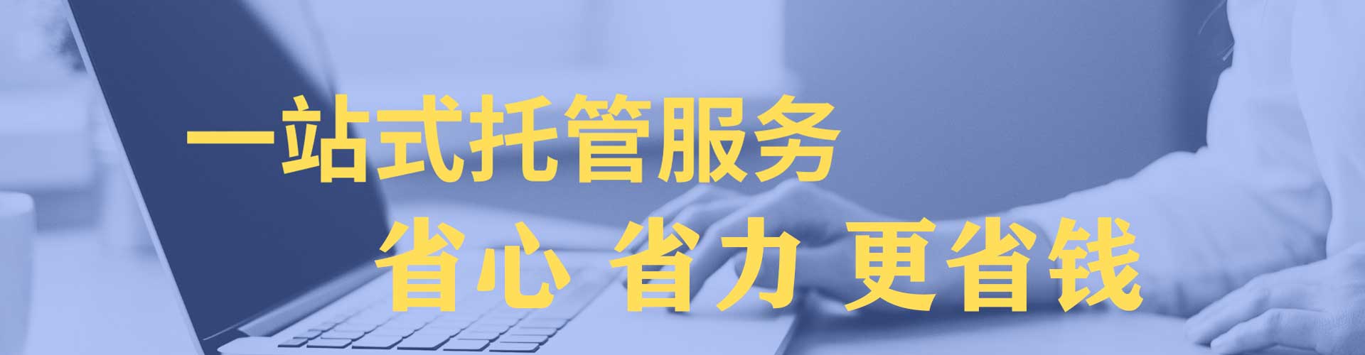 临翔百度代理开户